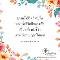 การ์ดธรรมะ