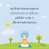 การ์ดธรรมะ