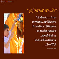การ์ดธรรมะ