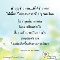 การ์ดธรรมะ