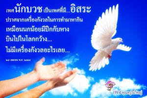 การ์ดธรรมะ