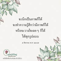 การ์ดธรรมะ