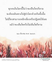 การ์ดธรรมะ