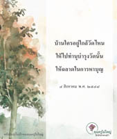 การ์ดธรรมะ