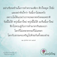 การ์ดธรรมะ