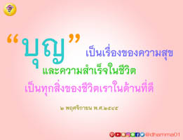 การ์ดธรรมะ