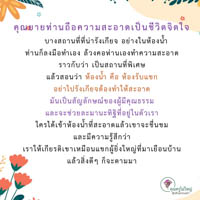 การ์ดธรรมะ