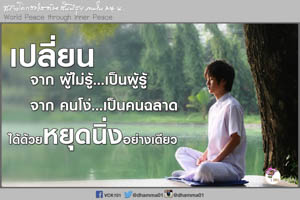 การ์ดธรรมะ