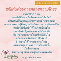 การ์ดธรรมะ