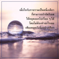 การ์ดธรรมะ