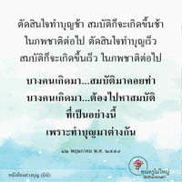 การ์ดธรรมะ