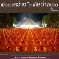 การ์ดธรรมะ