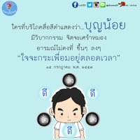 การ์ดธรรมะ