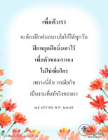การ์ดธรรมะ