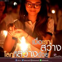 การ์ดธรรมะ