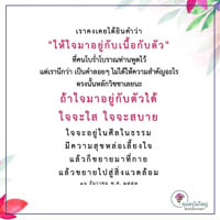 การ์ดธรรมะ
