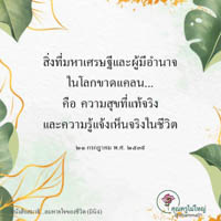 การ์ดธรรมะ