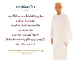 การ์ดธรรมะ