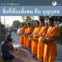 การ์ดธรรมะ