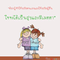 การ์ดธรรมะ
