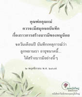 การ์ดธรรมะ