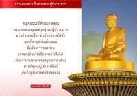 การ์ดธรรมะ