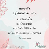 การ์ดธรรมะ