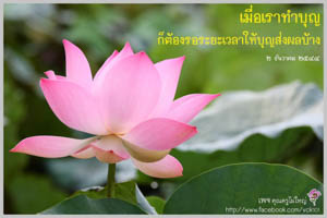 การ์ดธรรมะ