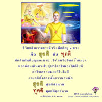 การ์ดธรรมะ