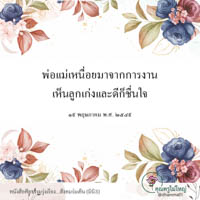 การ์ดธรรมะ