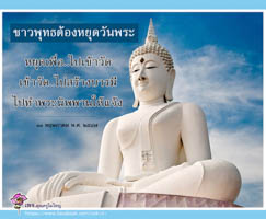 การ์ดธรรมะ