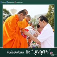 การ์ดธรรมะ
