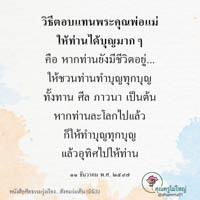 การ์ดธรรมะ