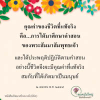 การ์ดธรรมะ
