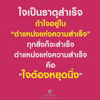 การ์ดธรรมะ