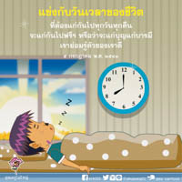 การ์ดธรรมะ