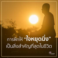 การ์ดธรรมะ
