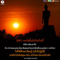 การ์ดธรรมะ