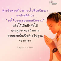 การ์ดธรรมะ