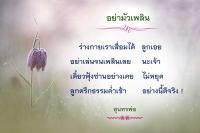 การ์ดธรรมะ