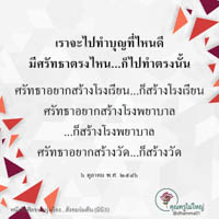 การ์ดธรรมะ