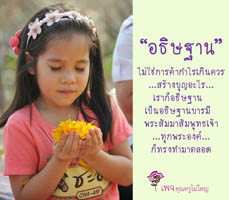 การ์ดธรรมะ