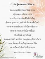 การ์ดธรรมะ