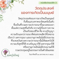 การ์ดธรรมะ