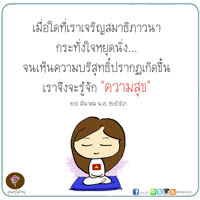 การ์ดธรรมะ