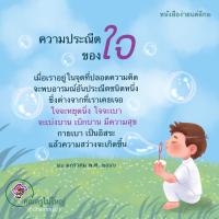 การ์ดธรรมะ