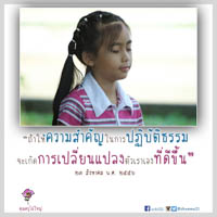 การ์ดธรรมะ