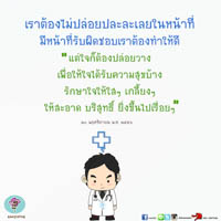 การ์ดธรรมะ