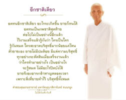 การ์ดธรรมะ