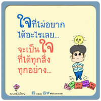 การ์ดธรรมะ